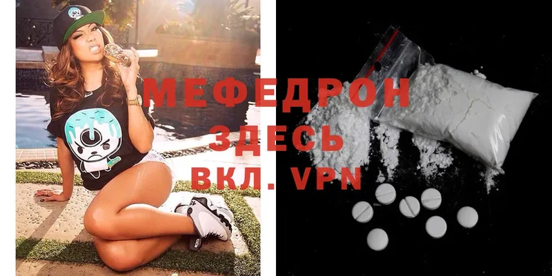 хочу наркоту  Мамадыш  МЕФ mephedrone 